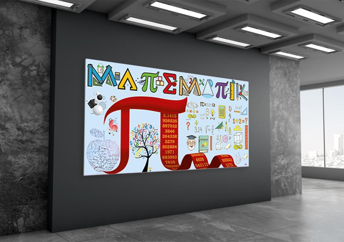 Matematik Sokağı  Matematik Posteri