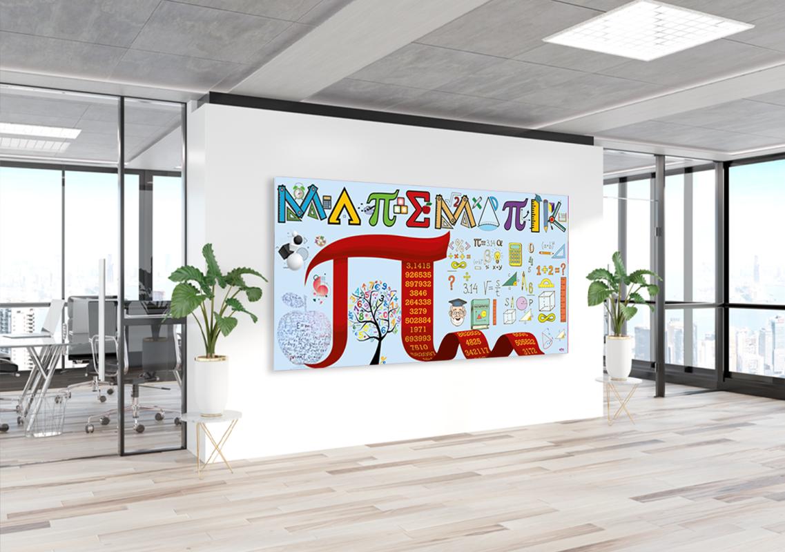 Matematik Sokağı  Matematik Posteri