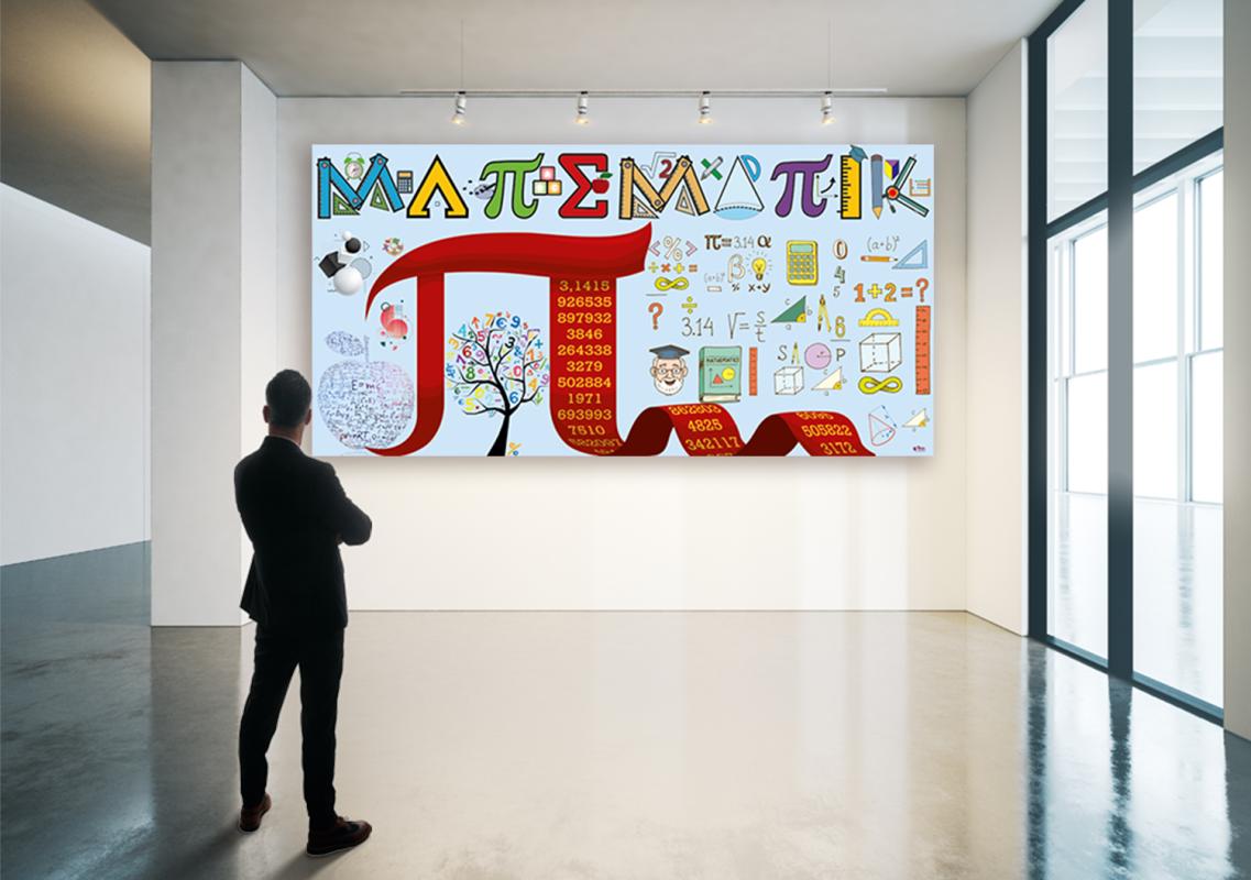 Matematik Sokağı  Matematik Posteri