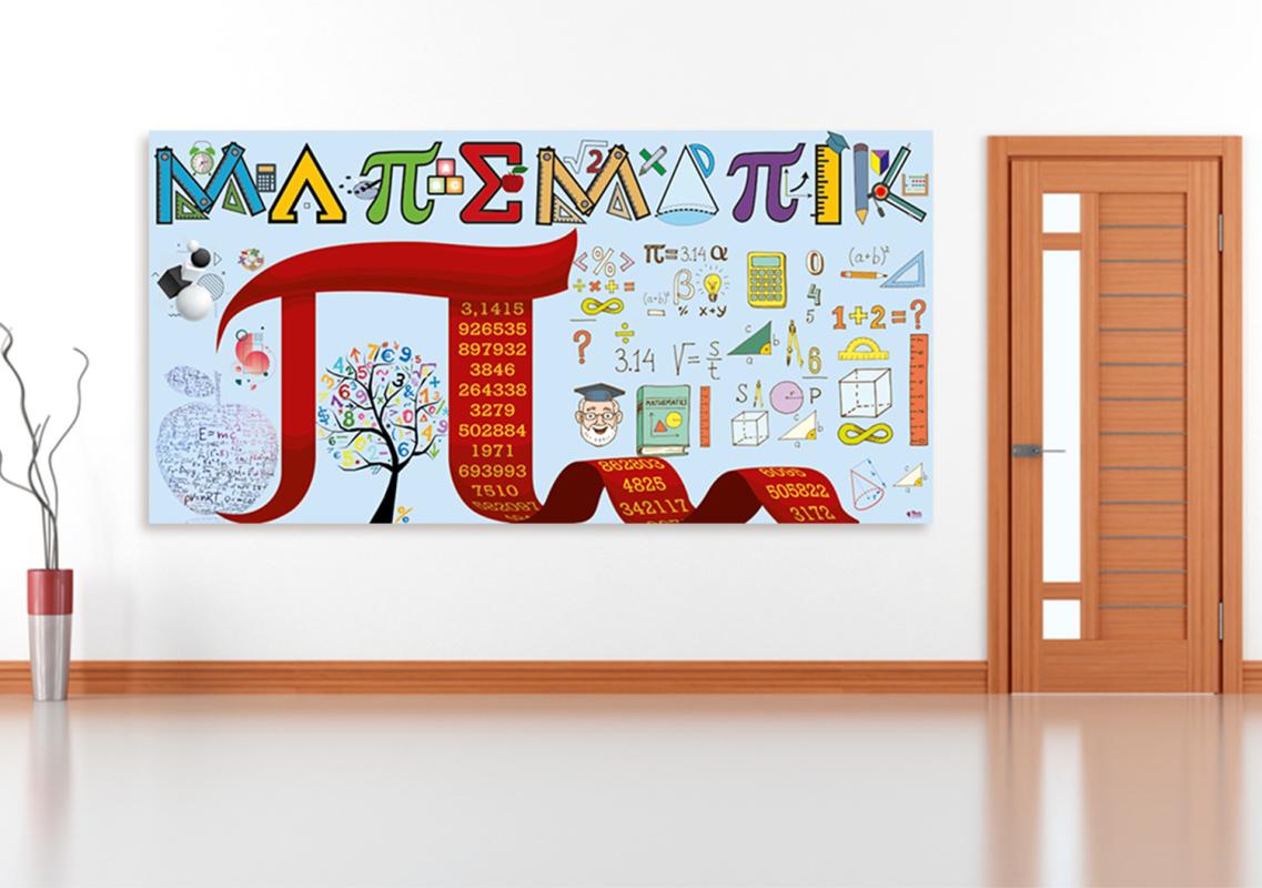 Matematik Sokağı  Matematik Posteri