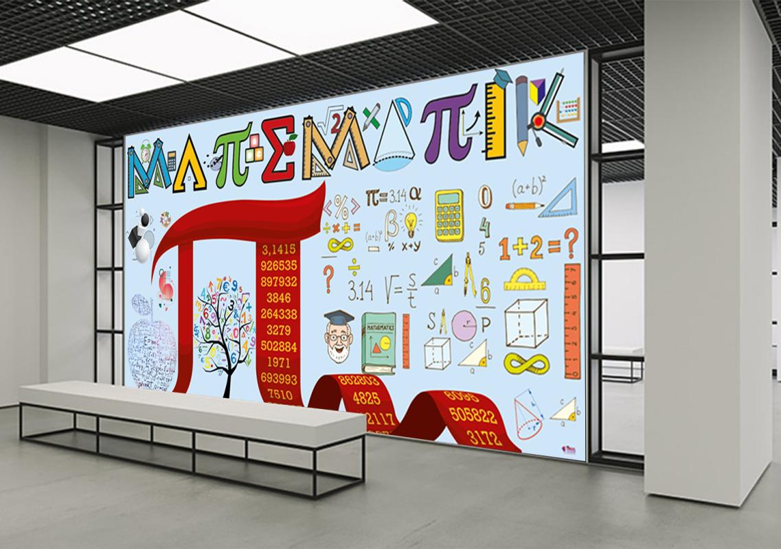 Matematik Sokağı  Matematik Posteri
